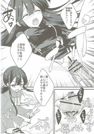 Nobukatsu ga Nobbu ni Zehi mo Naku Sukebe suru Hon