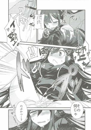 Nobukatsu ga Nobbu ni Zehi mo Naku Sukebe suru Hon