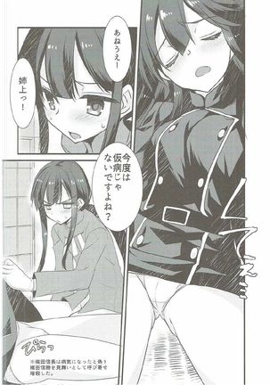 Nobukatsu ga Nobbu ni Zehi mo Naku Sukebe suru Hon