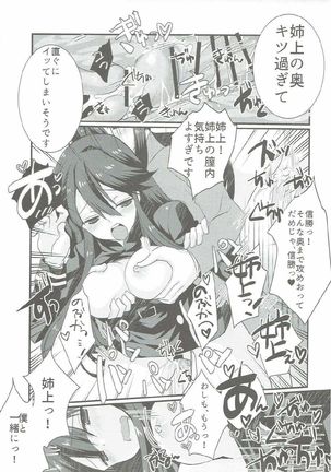 Nobukatsu ga Nobbu ni Zehi mo Naku Sukebe suru Hon Page #16