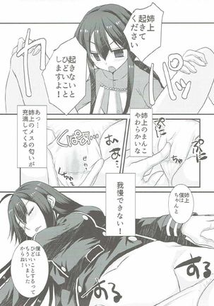 Nobukatsu ga Nobbu ni Zehi mo Naku Sukebe suru Hon