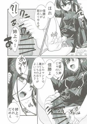 Nobukatsu ga Nobbu ni Zehi mo Naku Sukebe suru Hon