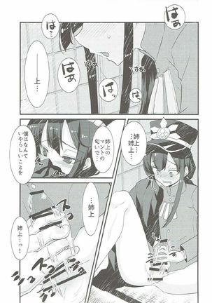 Nobukatsu ga Nobbu ni Zehi mo Naku Sukebe suru Hon