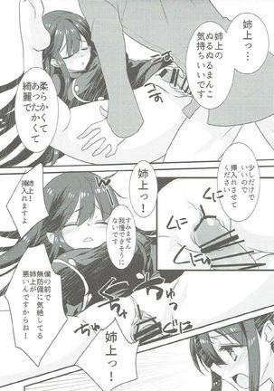 Nobukatsu ga Nobbu ni Zehi mo Naku Sukebe suru Hon
