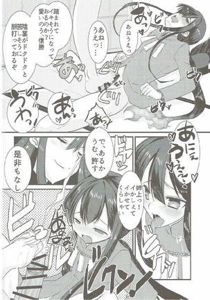 Nobukatsu ga Nobbu ni Zehi mo Naku Sukebe suru Hon