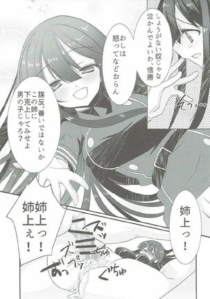 Nobukatsu ga Nobbu ni Zehi mo Naku Sukebe suru Hon - Page 14