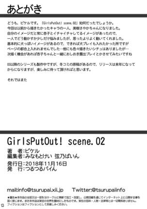 Girls PutOut! Scene.02 Page #13
