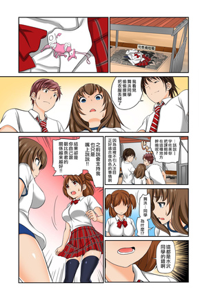 Exchange ~Osananajimi to Irekawari!~ Ch. 10 Page #13