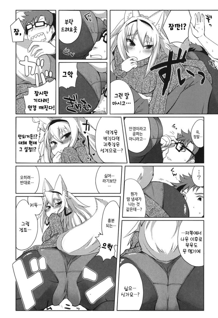 Shinkou o Fukkatsu Seyo! Ch.1-2 | 신앙을 부활시켜라! Ch.1-2