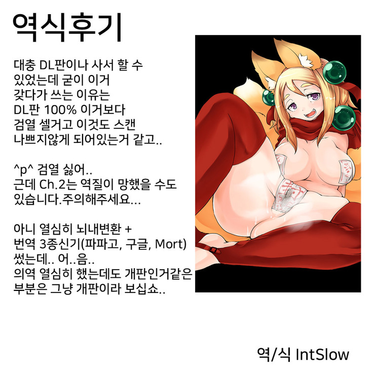 Shinkou o Fukkatsu Seyo! Ch.1-2 | 신앙을 부활시켜라! Ch.1-2
