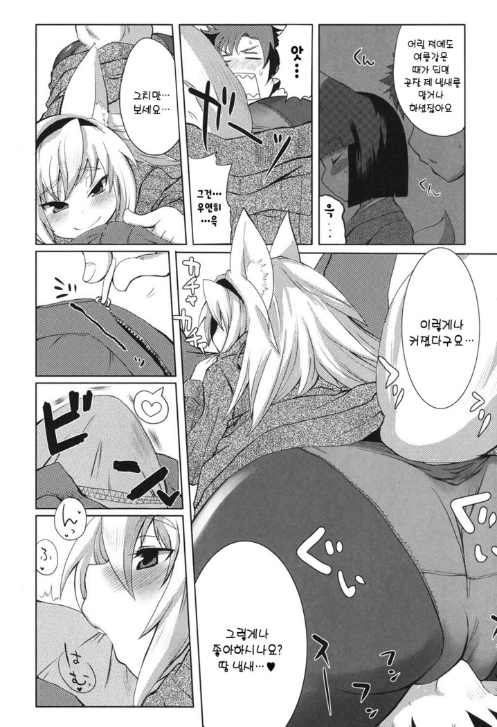 Shinkou o Fukkatsu Seyo! Ch.1-2 | 신앙을 부활시켜라! Ch.1-2