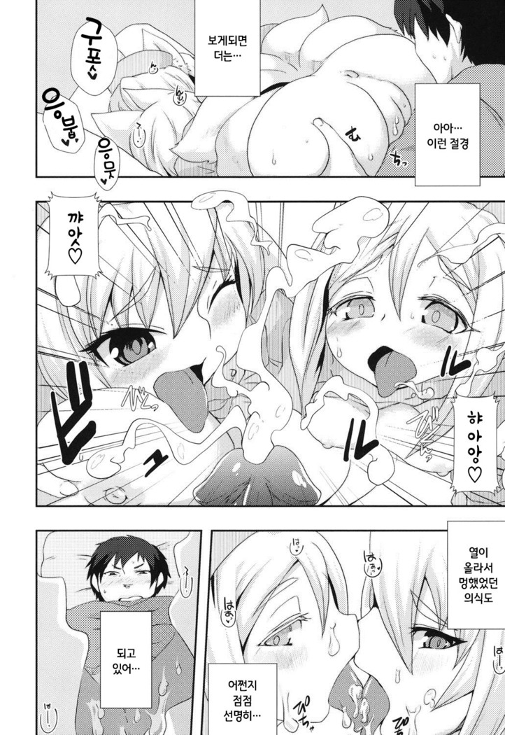 Shinkou o Fukkatsu Seyo! Ch.1-2 | 신앙을 부활시켜라! Ch.1-2