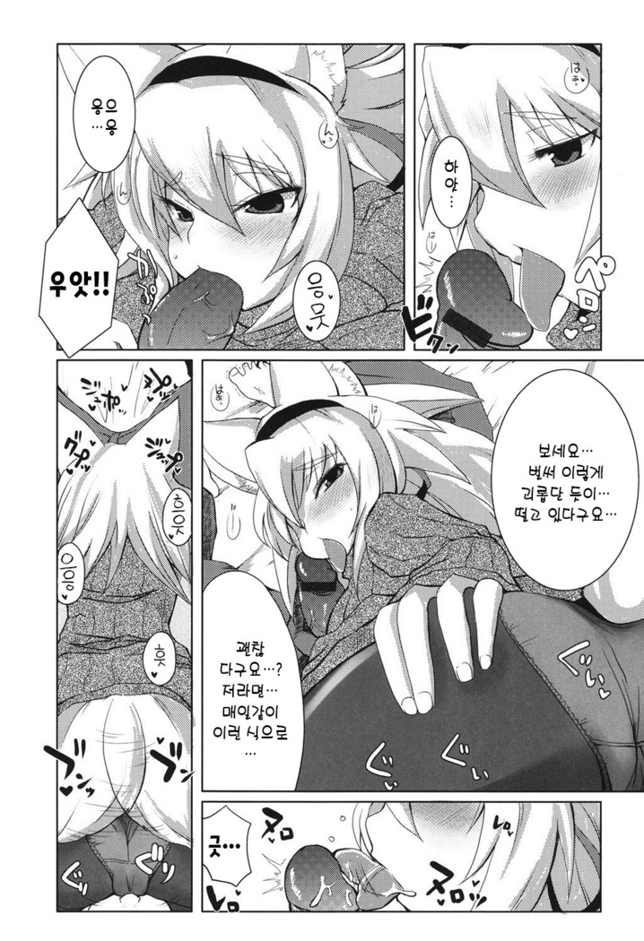 Shinkou o Fukkatsu Seyo! Ch.1-2 | 신앙을 부활시켜라! Ch.1-2