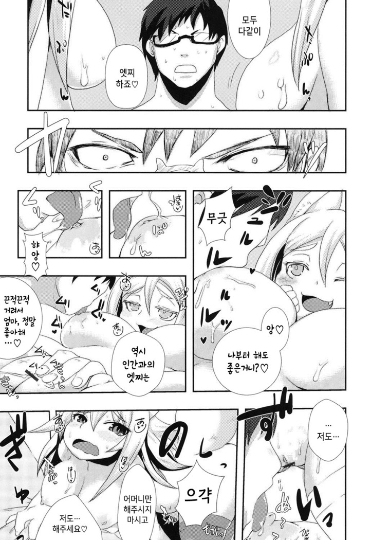 Shinkou o Fukkatsu Seyo! Ch.1-2 | 신앙을 부활시켜라! Ch.1-2