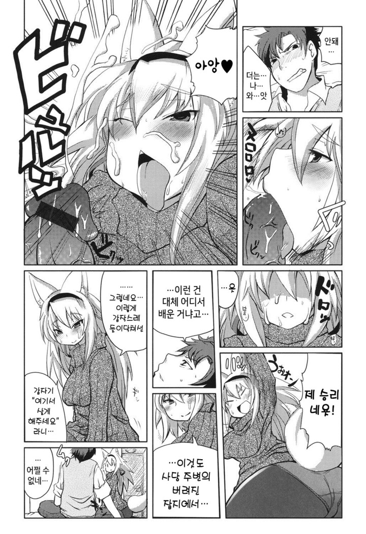 Shinkou o Fukkatsu Seyo! Ch.1-2 | 신앙을 부활시켜라! Ch.1-2