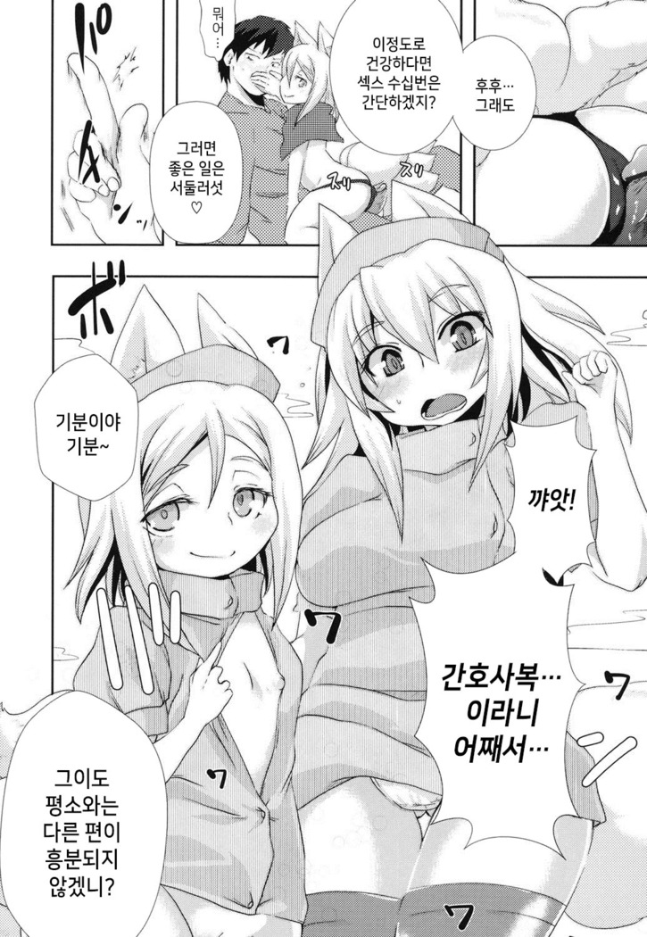 Shinkou o Fukkatsu Seyo! Ch.1-2 | 신앙을 부활시켜라! Ch.1-2