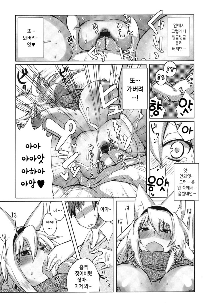Shinkou o Fukkatsu Seyo! Ch.1-2 | 신앙을 부활시켜라! Ch.1-2