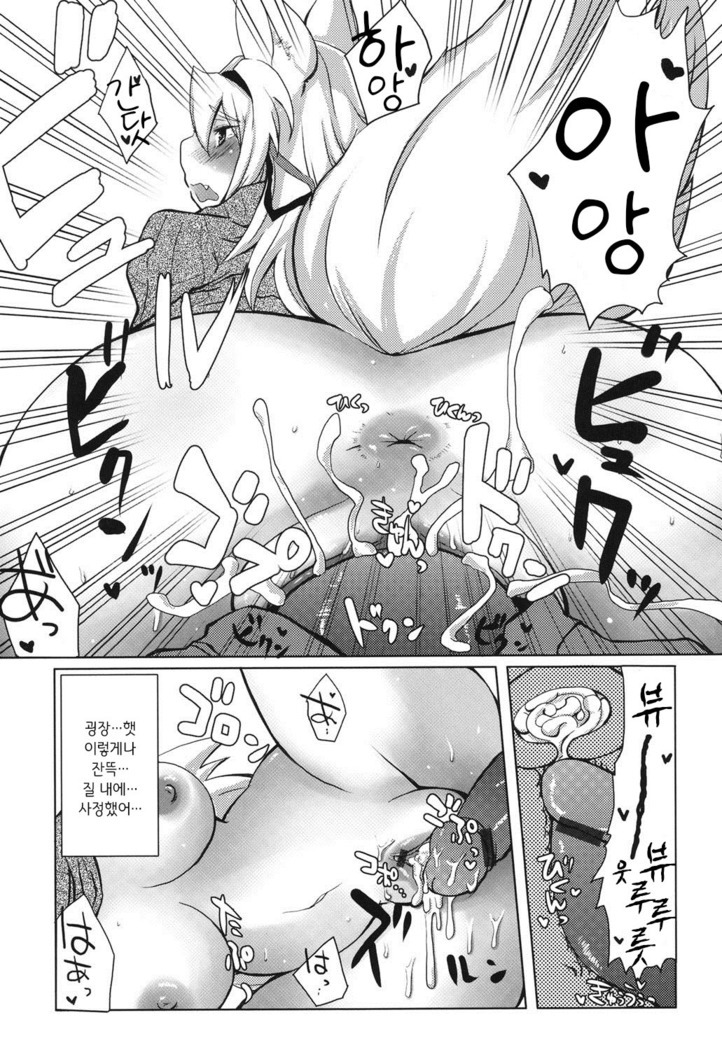 Shinkou o Fukkatsu Seyo! Ch.1-2 | 신앙을 부활시켜라! Ch.1-2