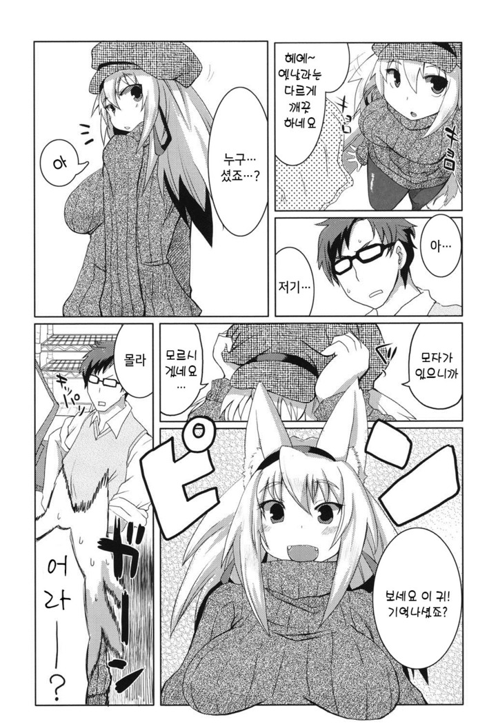 Shinkou o Fukkatsu Seyo! Ch.1-2 | 신앙을 부활시켜라! Ch.1-2