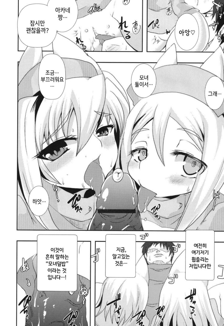 Shinkou o Fukkatsu Seyo! Ch.1-2 | 신앙을 부활시켜라! Ch.1-2