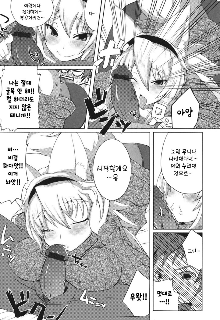 Shinkou o Fukkatsu Seyo! Ch.1-2 | 신앙을 부활시켜라! Ch.1-2