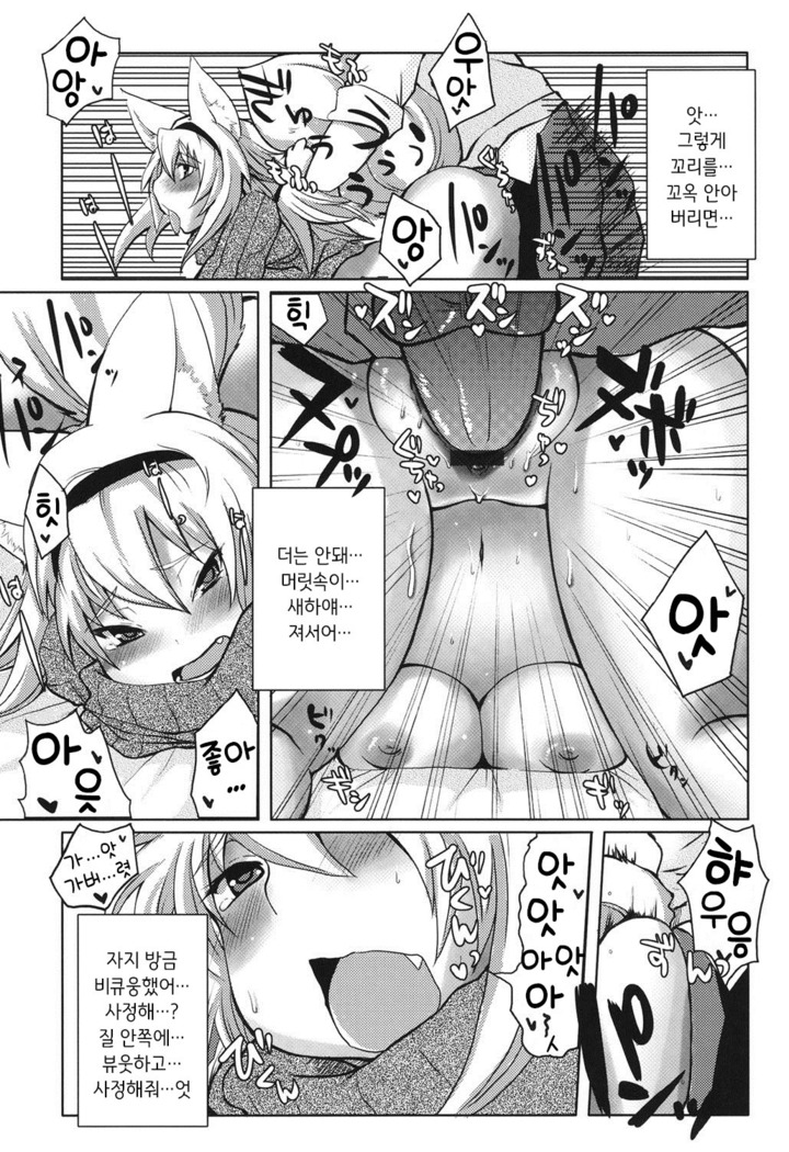 Shinkou o Fukkatsu Seyo! Ch.1-2 | 신앙을 부활시켜라! Ch.1-2