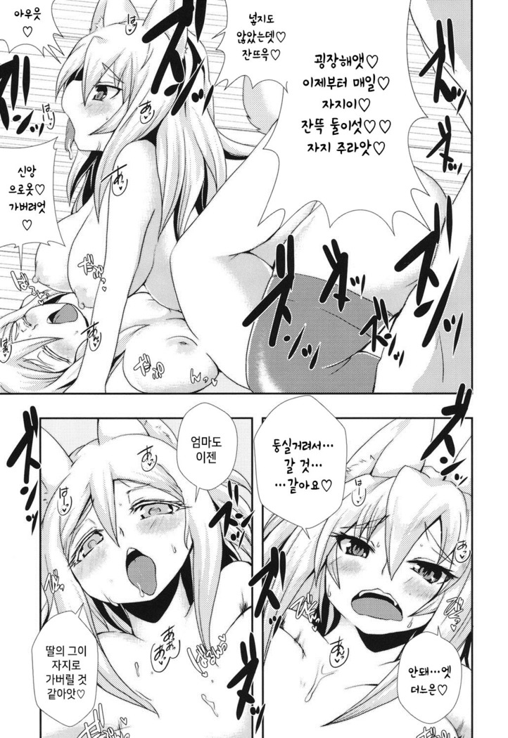 Shinkou o Fukkatsu Seyo! Ch.1-2 | 신앙을 부활시켜라! Ch.1-2