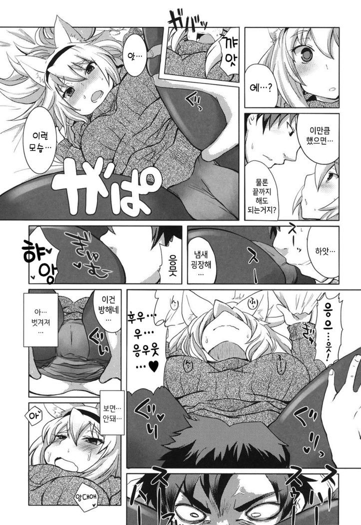 Shinkou o Fukkatsu Seyo! Ch.1-2 | 신앙을 부활시켜라! Ch.1-2