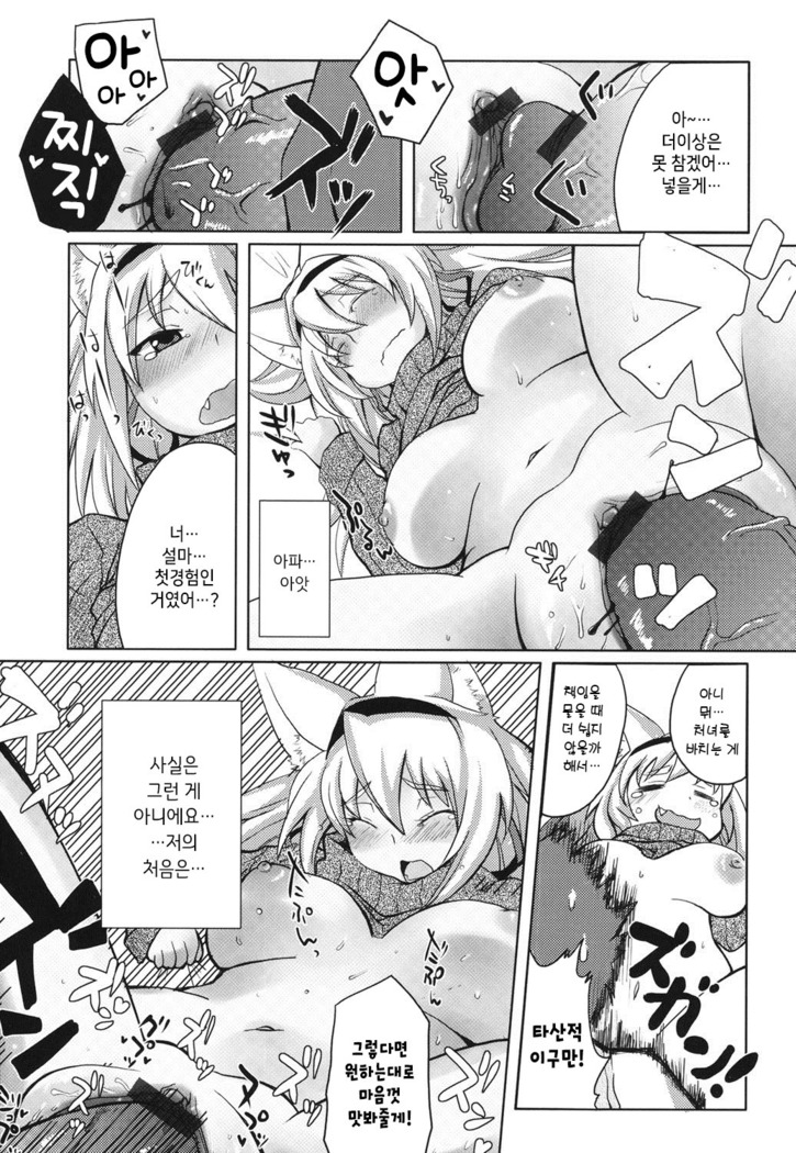 Shinkou o Fukkatsu Seyo! Ch.1-2 | 신앙을 부활시켜라! Ch.1-2