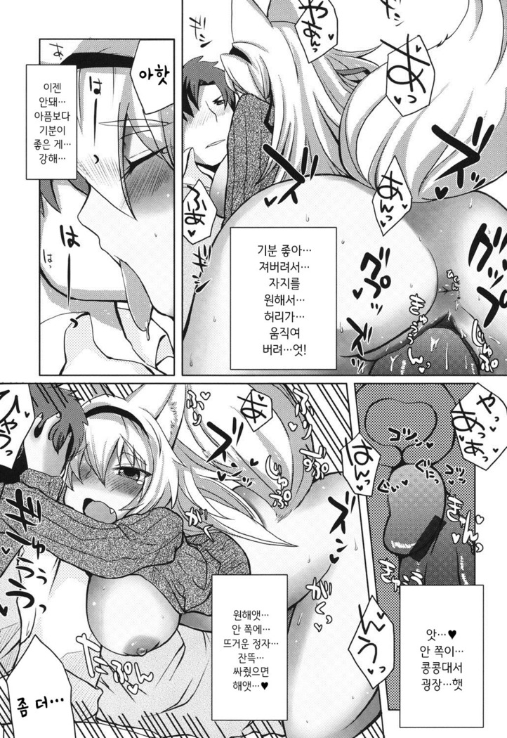 Shinkou o Fukkatsu Seyo! Ch.1-2 | 신앙을 부활시켜라! Ch.1-2