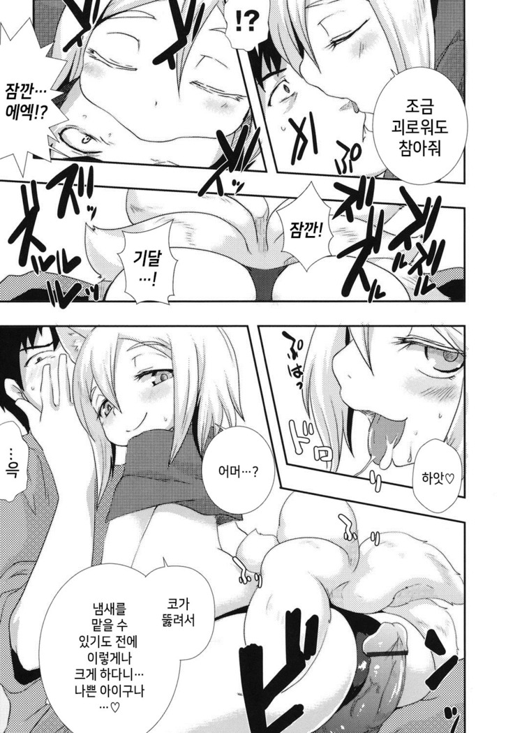 Shinkou o Fukkatsu Seyo! Ch.1-2 | 신앙을 부활시켜라! Ch.1-2