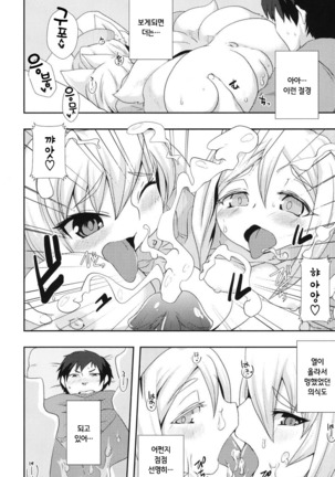 Shinkou o Fukkatsu Seyo! Ch.1-2 | 신앙을 부활시켜라! Ch.1-2 Page #35