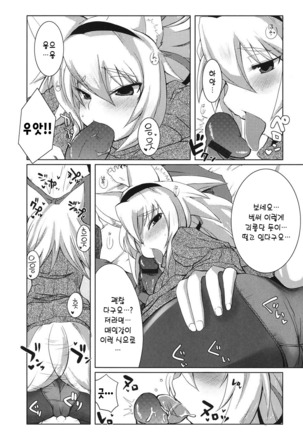 Shinkou o Fukkatsu Seyo! Ch.1-2 | 신앙을 부활시켜라! Ch.1-2 Page #13