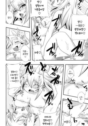 Shinkou o Fukkatsu Seyo! Ch.1-2 | 신앙을 부활시켜라! Ch.1-2 Page #41