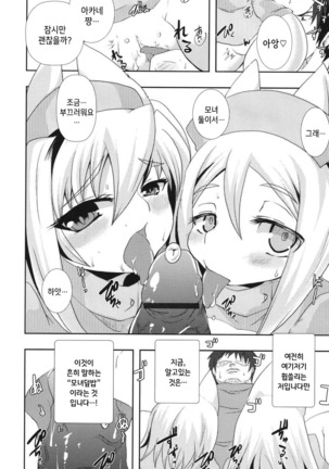 Shinkou o Fukkatsu Seyo! Ch.1-2 | 신앙을 부활시켜라! Ch.1-2 Page #33