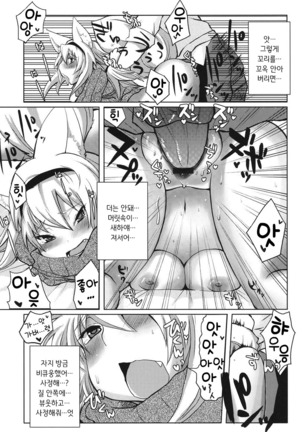 Shinkou o Fukkatsu Seyo! Ch.1-2 | 신앙을 부활시켜라! Ch.1-2 Page #22