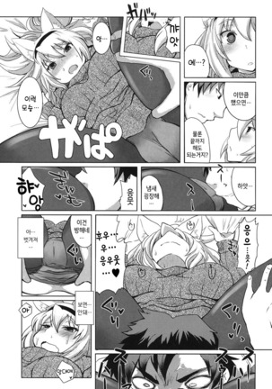 Shinkou o Fukkatsu Seyo! Ch.1-2 | 신앙을 부활시켜라! Ch.1-2 Page #15