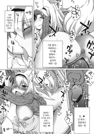 Shinkou o Fukkatsu Seyo! Ch.1-2 | 신앙을 부활시켜라! Ch.1-2 Page #21