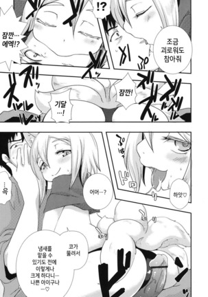 Shinkou o Fukkatsu Seyo! Ch.1-2 | 신앙을 부활시켜라! Ch.1-2 Page #30