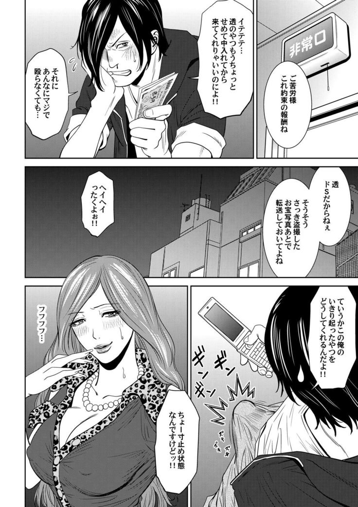 おとなの穴遊び～連続３P調教プラン～