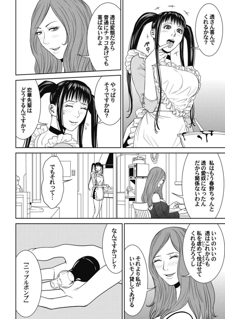 おとなの穴遊び～連続３P調教プラン～