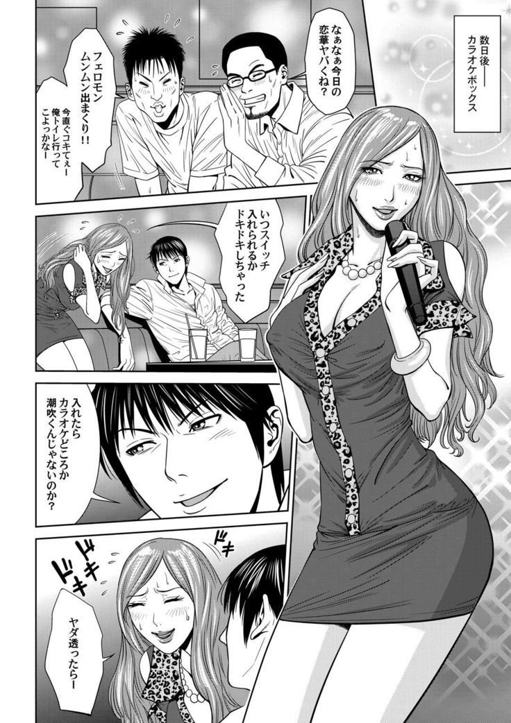 おとなの穴遊び～連続３P調教プラン～