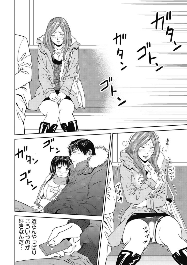 おとなの穴遊び～連続３P調教プラン～