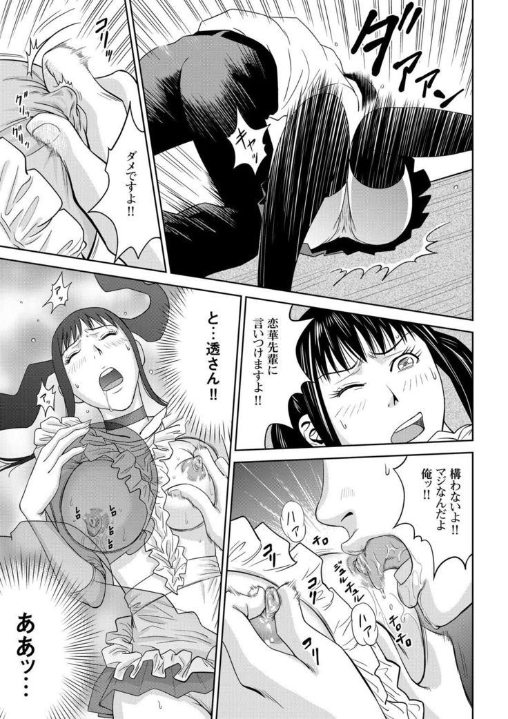 おとなの穴遊び～連続３P調教プラン～
