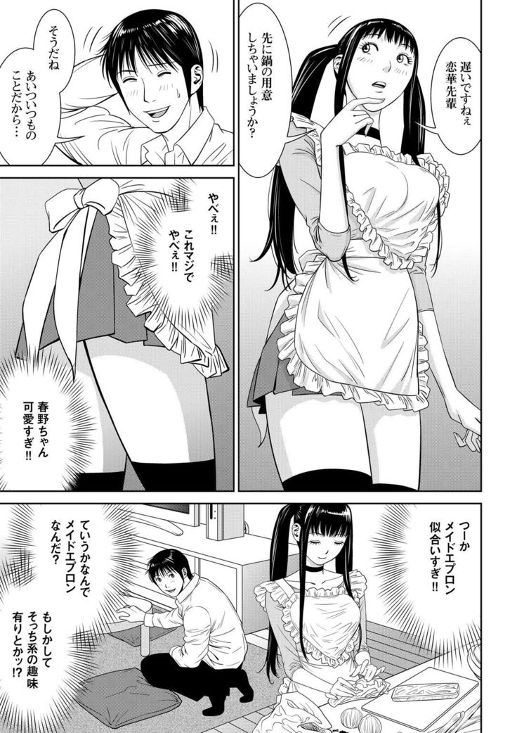 おとなの穴遊び～連続３P調教プラン～