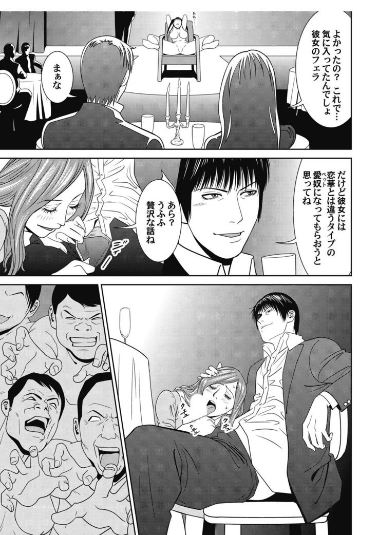 おとなの穴遊び～連続３P調教プラン～