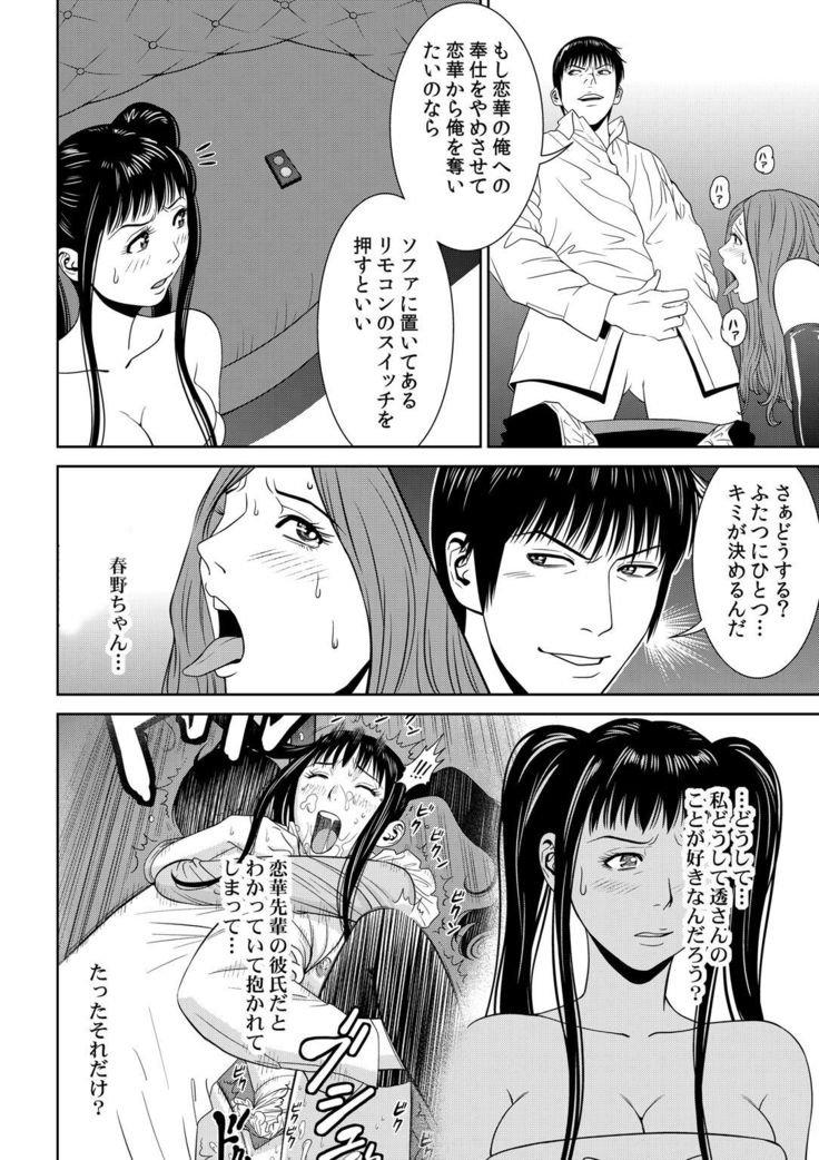 おとなの穴遊び～連続３P調教プラン～