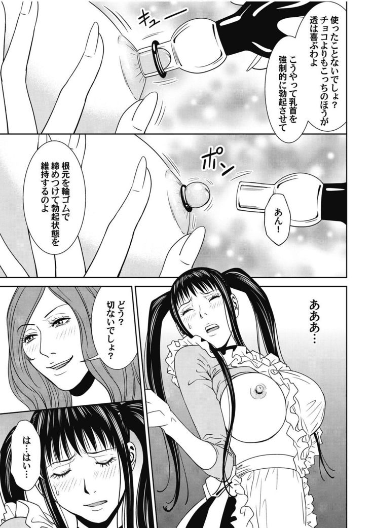 おとなの穴遊び～連続３P調教プラン～