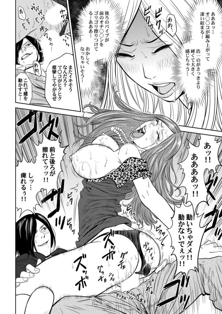 おとなの穴遊び～連続３P調教プラン～