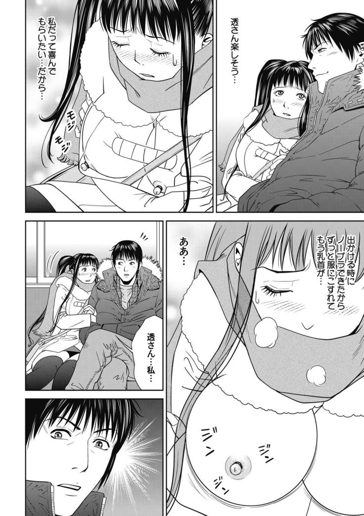 おとなの穴遊び～連続３P調教プラン～